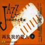 Goodbye My Love: Deng Lijun Jazz Classics