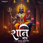 Shani Mantra