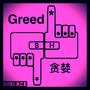 Greed贪婪（BHblack edit）