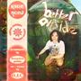 Better Outside (Explicit)