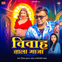 Vivah Wala Maja