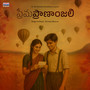 Premaprananjali