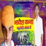 Bhavesh Banna Chadtodi Jono Me