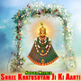 Shree Khatushyam Ji Ki Aarti