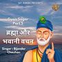 Gyan Sagar, Pt.05 Brahma Or Bhavani Vachan