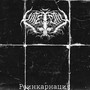 Реинкарнация (Explicit)