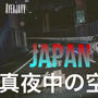 Japan (Explicit)