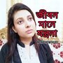 Jibon Mane Jontrona