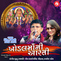 Khodal Maa Ni Aarti - Single