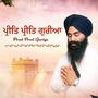 Preet Preet Guriya