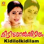 Kidilolkidilam (Original Motion Picture Soundtrack)