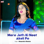 Mere Jeth Ki Neet Akeli Pe
