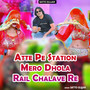 Atte Pe Station Mero Dhola Rail Chalave Re