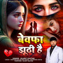 Bewafa Jhuthi Hai
