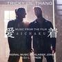 TRICKY LIL THANG (MUSIC FROM THE FILM AICHAKU)