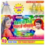 Kekara La Karechi Sawan Ke (Maithili)