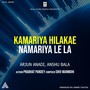 Kamariya Hilakae Namariya Le La