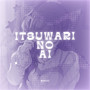 Itsuwari No Ai