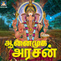 Anaimuga Arasan - Single