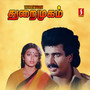 Thuraimugam (Original Motion Picture Soundtrack)