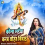 Kona Maiya Karab Tohra Bidai