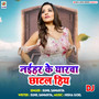 Naihar Ke Yarwa Chhatal Hiya DJ