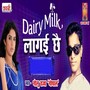 deyaree milk laagee che