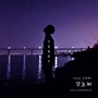 무료해 [Digital Single]