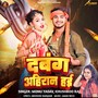 Dabang Ahiran Hai