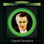 Legends Of Russian Estrada. Sergey Lemeshev (CD1)