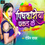 Pichakariya Pakad Ke