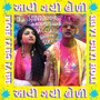 Aavi Gayi Holi (feat. Mc Classic)