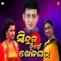 Sindur Nuhen Khel Aghar