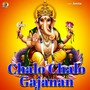 Chalo Chalo Gajanan (Ganpati Bhajan)