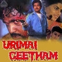 Urimai Geetham (Original Motion Picture Soundtrack)