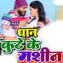 Dhan Kute Ke Mashin