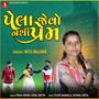 Pela Jevo Nathi Prem - Single