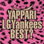 YAPPARI LGYankees BEST?