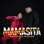 Mamasita (feat. Buman)