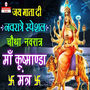 Jai Mata Di Navratre Special Chautha Navratra Ma Kushmanda Mantra