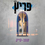 סופר-טייט