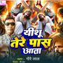 Yeshu Tere Paas Aata