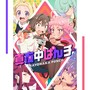 TVアニメ「真夜中ぱんチ」テーマソングシングル「ギミギミ / 編集点」