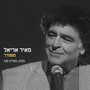 משורר