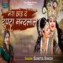 Mera Chhod De Duptta Nandlal