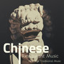 Chinese Restaurant Music: New Age Traditional Music