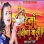 He Maa Veena Wali - Single