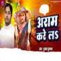 Aram Kare La