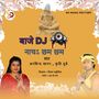 Baje DJ Nacha Chham Chham