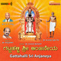 Gattahalli Sri Anjaneya